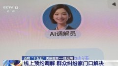 大厅里还设置了AI调整